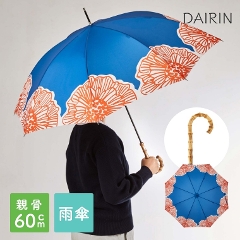 誰かに自慢したくなるような個性的な傘 DAIRIN ダイリン 親骨：60cm スミノエ デザインライフ (雨傘/長傘/竹ハンドル/レディース/昭和レトロ/プレゼント)