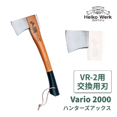 【Vario2000 VR-2用 交換用刃】（斧/交換刃/刃/交換用/アウトドア/キャンプ/キャンプ用品/Helko）