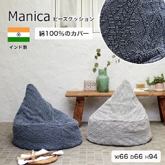 温かみのある縄編み風のデザイン インド製 綿100％ マニカビーズクッション BL/LGY モリヨシ