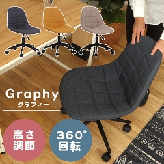 シンプルなデザインで男女年齢問わずどなたでもお使いいただけます。カジュアルオフィスチェア Graphy　グラフィー 椅子 チェア イス オフィスチェア (シンプル/かわいい/回転/高さ調整/ヤマソロ)