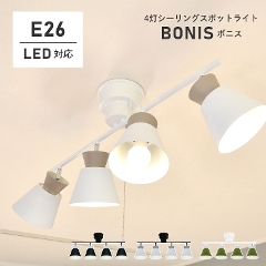 おしゃれなツートーンデザインの4灯シーリングライト BONIS ボニス LC11012 エルックス (天井照明/照明器具/LED対応/新築/リビング照明/リビング用/北欧/シンプル)