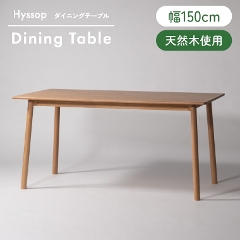 VR؂gppɊۂ݂̂_炩ȕ͋C̕150cm_CjOe[u F6-105 J form (VR/ؖ/_CjOe[u/Vv/_/i`/Hyssop/q\bv)
