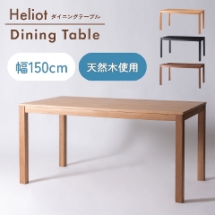 VR؂̖ؖڂVvȃfUC͓Iȕ150cm̃_CjOe[u F6-109 J form (_CjOe[u/Vv/VR/ؖ/tFg/h~//Heliot/wIbg)
