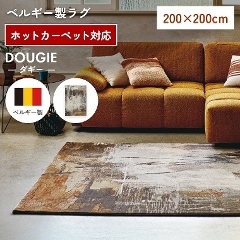 ~ł200~200cmO zbgJ[ybgJo[Ή DOUGIE _M[(200~200cm//_/zbgJ[ybgΉ/g/C_XgA/V)