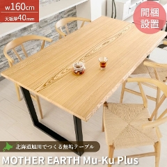 yJݒuz _CjOe[u V40mm W160 ؐ C e[u MOTHER EARTH }U[A[X 󒍐Y I[_[Ch ZEbhh sv kC Ƌ ꖇ i_CjO/ؐ/e[u//i`/uE/O[/70cmj