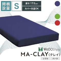 JݒutVO}bgX VO 17.5cm Jo[OK (mRC/̈U/ʋC/ϋv/GA[v/\tg/n[h/MA-CLAY/_炩/d/Q/WeDOStyle)