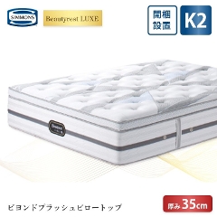 �V�����Y �����N�X �}�b�g���X  �r�����h�v���b�V���s���[�g�b�v K2�i2�����j 35cm�� 6.5�C���` AA21BP1731�EAA21BP1741 �J���ݒu 