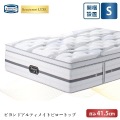 �V�����Y �����N�X �}�b�g���X  �r�����h�A���e�B���C�g�s���[�g�b�v S �V���O�� 41.5cm�� 5.5�C���` AA21BU1101 �J���ݒu 