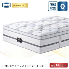 �V�����Y �����N�X �}�b�g���X  �r�����h�A���e�B���C�g�s���[�g�b�v Q �N�C�[�� 41.5cm�� 5.5�C���` AA21BU1401 �J���ݒu 