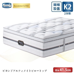 �V�����Y �����N�X �}�b�g���X  �r�����h�A���e�B���C�g�s���[�g�b�v K2�i2�����j 41.5cm�� 5.5�C���` AA21BU1731 �J���ݒu 