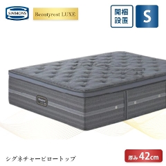 �V�����Y �����N�X �}�b�g���X  �V�O�l�`���[�s���[�g�b�v S �V���O�� 42cm�� 6.5�C���` AA21LS1101 �J���ݒu 