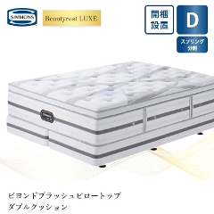 �V�����Y �����N�X �}�b�g���X �r�����h�v���b�V���s���[�g�b�v�@�{�b�N�X�X�v�����O�Z�b�g D�_�u�� �i�X�v�����O�����j  35cm�� 6.5�C���`  �J���ݒu 