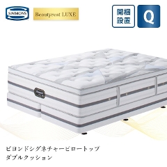 �V�����Y �����N�X �}�b�g���X �r�����h�V�O�l�`���[�s���[�g�b�v�@�{�b�N�X�X�v�����O�Z�b�g Q �N�C�[�� 42cm�� 8.25�C���`  �J���ݒu 