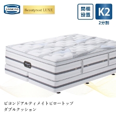 �V�����Y �����N�X �}�b�g���X �r�����h�A���e�B���C�g�s���[�g�b�v�@�{�b�N�X�X�v�����O�Z�b�g K2 �L���O2���� 41.5cm�� 5.5�C���`  �J���ݒu 