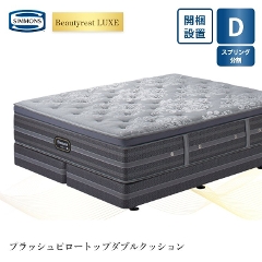 �V�����Y �����N�X �}�b�g���X �v���b�V���s���[�g�b�v�@�{�b�N�X�X�v�����O�Z�b�g D�_�u�� �i�X�v�����O�����j   35cm�� 6.5�C���`  �J���ݒu 