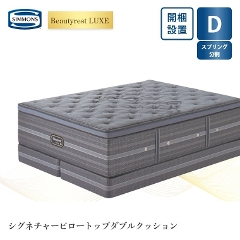 �V�����Y �����N�X �}�b�g���X �V�O�l�`���[�s���[�g�b�v�@�{�b�N�X�X�v�����O�Z�b�g D �_�u�� �i�X�v�����O�����j  42cm�� 8.25�C���`  �J���ݒu 