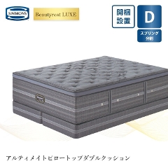 �V�����Y �����N�X �}�b�g���X �A���e�B���C�g�s���[�g�b�v�@�{�b�N�X�X�v�����O�Z�b�g D �_�u�� �i�X�v�����O�����j  41.5cm�� 5.5�C���`  �J���ݒu 