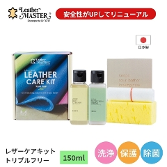 ���U�[�}�X�^�[ ���U�[�P�A�L�b�g �g���v���t���[ 150ml ���j�^�X (�������/���ꗎ�Ƃ�/�N���[�i�[/�v/�v���i/�\�t�@�[/�����e�i���X/�N���[�j���O/�v�C/���U�[/�N���[��/����)