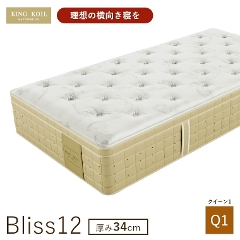 �L���O�R�C�� �}�b�g���X �u���X12  Bliss12  ���K�i ���{�� Q1 �N�C�[��1 ����34cm �J���ݒu�i�|�P�b�g�R�C���^���{���^����34cm�^6.8�C���`�^�̈����U�^�x�b�h�^�x�b�h�}�b�g�^�������Q�^KING KOIL�j