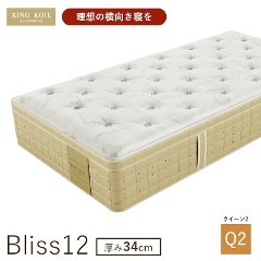 �L���O�R�C�� �}�b�g���X �u���X12  Bliss12  ���K�i ���{�� Q2 �N�C�[��2 ����34cm �J���ݒu�i�|�P�b�g�R�C���^���{���^����34cm�^6.8�C���`�^�̈����U�^�x�b�h�^�x�b�h�}�b�g�^�������Q�^KING KOIL�j