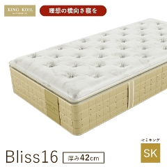�L���O�R�C�� �}�b�g���X �u���X16  Bliss16  ���K�i ���{�� SK �Z�~�L���O ����42cm �J���ݒu�i�|�P�b�g�R�C���^���{���^����42cm�^8�C���`�^�̈����U�^�x�b�h�^�x�b�h�}�b�g�^�������Q�^KING KOIL�j