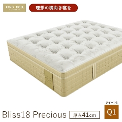 �L���O�R�C�� �}�b�g���X �u���X18  Bliss18 Precious  ���K�i ���{�� Q1 �N�C�[��1 ����41cm �J���ݒu�i�|�P�b�g�R�C���^���{���^����41cm�^8�C���`�^�̈����U�^�x�b�h�^�x�b�h�}�b�g�^�������Q�^KING KOIL�j