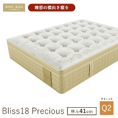 �L���O�R�C�� �}�b�g���X �u���X18  Bliss18 Precious  ���K�i ���{�� Q2 �N�C�[��2 ����41cm �J���ݒu�i�|�P�b�g�R�C���^���{���^����41cm�^8�C���`�^�̈����U�^�x�b�h�^�x�b�h�}�b�g�^�������Q�^KING KOIL�j