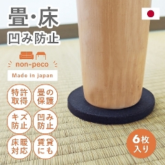 �y�����擾�ρz �����̉��ݖh�~�ɁI non-peco �m���y�R 10cm�~�` 6���� �{���p�b�h(��/��/���イ����/�t���[�����O/�ւ��ݖh�~/�L�Y�h�~)