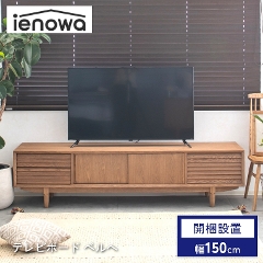 静岡家具　テレビボード　テレビ台　AVボード テレビボード・テレビ台・AVボードの通販なら家具のホンダが安い！