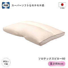 �V�[���[ �� ���e�b�N�X�s���[ �\���e�b�N�X�s���[60 ���K�i Sealy SOLOTEX �_�炩�� ����Ȃ� �ʋC�� ������ �ւ���ɂ��� �Q�Ԃ�T�|�[�g ���K ������ �s���[