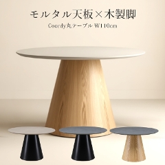 �_�C�j���O�e�[�u�� �ی` ��110cm �~�`�e�[�u�� �R�[�f�B�[ �����^�� �ϋv�� �ϐ��� �V�R�� �ؐ� ������� �k�� ���_��