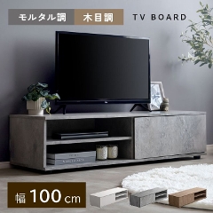 テレビボード・テレビ台・AVボードの通販なら家具のホンダが安い！