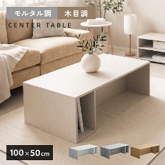 センターテーブル・リビングテーブルの通販なら家具のホンダが安い！