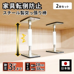 �ψ�3t�܂� �X�`�[�����Ƌ�]�|�h�~�˂�����_ 28cm����38cm�܂� �T�C�R�[���b�N�i2�{�Z�b�g/�ϐk/�h��/�n�k�΍�/�˂�����_/�h�ЃO�b�Y/����OK�j
