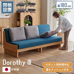 �J���ݒu�t ����Q�\�t�@ �h���V�[3 ��180cm ���[�u��(�\�t�@�x�b�h/�􂦂�/��180cm/���Y/���{��/�L��/�L����/�N�b�V�����t��/���|�����{�b�g�Ή�)