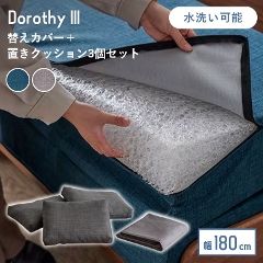 �h���V�[3��180cm�p �ւ��J�o�[�P�� �􂢑ւ� �N�b�V�����t�� ���[�u��(�\�t�@�J�o�[/��p�J�o�[�P�i/�􂦂�/��180cm�p/���Y/���{��/�h���V�[3/�h���V�[/�O���[/�u���[)