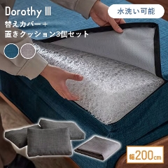 �h���V�[3��200cm�p �ւ��J�o�[�P�� �􂢑ւ� �N�b�V�����t�� ���[�u��(�\�t�@�J�o�[/��p�J�o�[�P�i/�􂦂�/��200cm�p/���Y/���{��/�h���V�[3/�h���V�[/�O���[/�u���[)