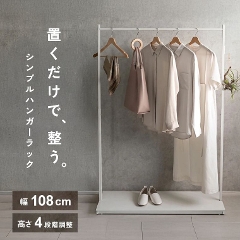�z���_�I���W�i�� �n���K�[���b�N �V���v�� ��108cm �X����(�������/�k��/���/�X�`�[��/�I�t��/����/�m�����b�N/�p�C�v�n���K�[/�ȃX�y�[�X/�z���C�g/�u���b�N/���[)