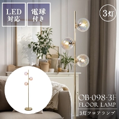 3���t���A���C�g �d���t�� LED�Ή� OB-098-3F(���[�����C�g/�X�^���h���C�g/�\�t�@��/�x�b�h�T�C�h/�I�[�����K���X/���킢��/�������/�I�[�u)