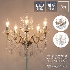 5���V�����f���A �݂邳�Ȃ��V�����f���A �d���t�� LED�Ή� OB-097-5(5���^�C�v/�V�����f���A/�݂邳�Ȃ�/�X�^���h���C�g/�V���r�[�V�b�N/�X��/��ԂÂ���/���킢��/�������/�I�[�u)