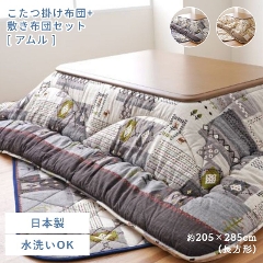 �M���x�������炵�����{�������z�c �~�z�c�Z�b�g 205�~285cm �A����(�M���x/�M���x��/���{��/�t�����l�����n/205�~285cm/�����`/�x�[�W��/�O���[/�C�P�q�R)