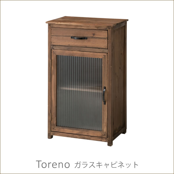 天然木 アンティーク レトロデザイン 引き出し付 ガラス扉