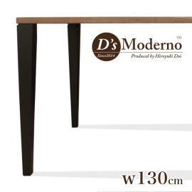 ダイニング 無垢テーブル D's Moderno W130cm ドイモイ ウォルクラフト／チェリークラフト ディーズモデルノ