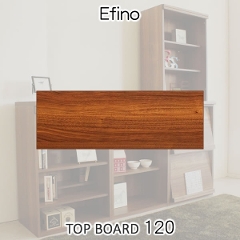 60幅シリーズ エフィーノ Efino 120天板