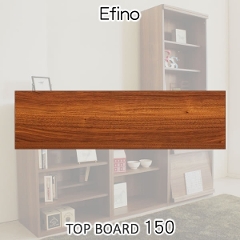 60幅シリーズ エフィーノ Efino 150天板
