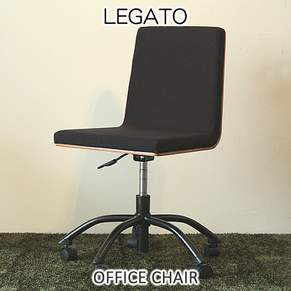 LEGATO レガート オフィスチェア