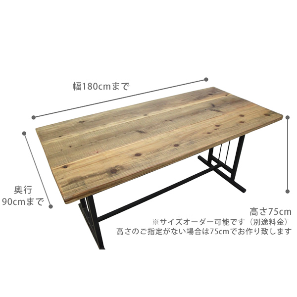 サイズオーダーで造るヴィンテージ家具 R（アール）シリーズ ダイニングテーブル（R103）　サイズオーダーテーブル