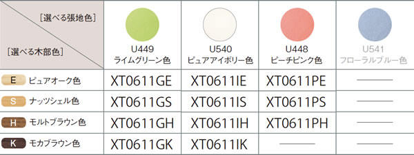 デスクチェア XT0611 カリモク 学習家具 家具のホンダ インターネット 