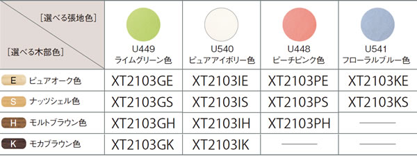沈み込みキャスター付き【廃番モデル】カリモク デスクチェア XT2103 アイボリー