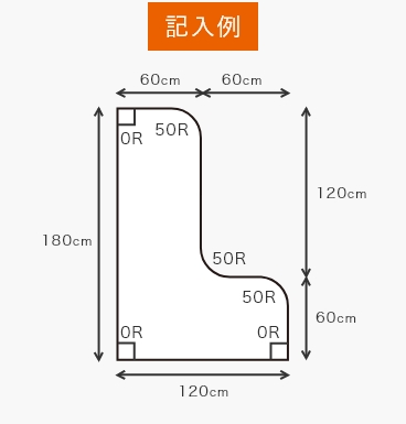 Ｌ字のカウンターの図面の記入例